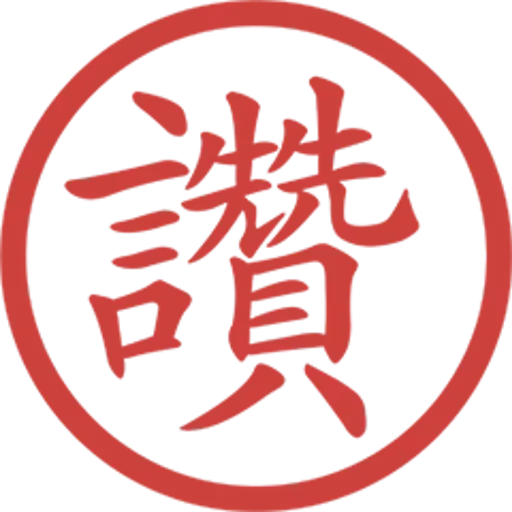 印仔 - Sticker 27