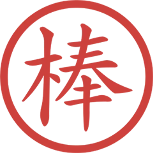 印仔 - Sticker 28