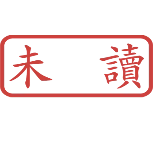 印仔 - Sticker 9