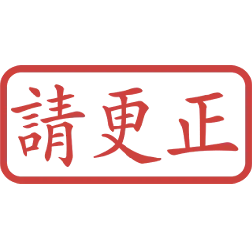 印仔 - Sticker 14