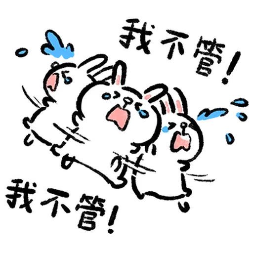 熊大兔兔热恋中 - Sticker 12