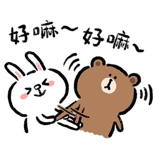 熊大兔兔热恋中 - Sticker 14