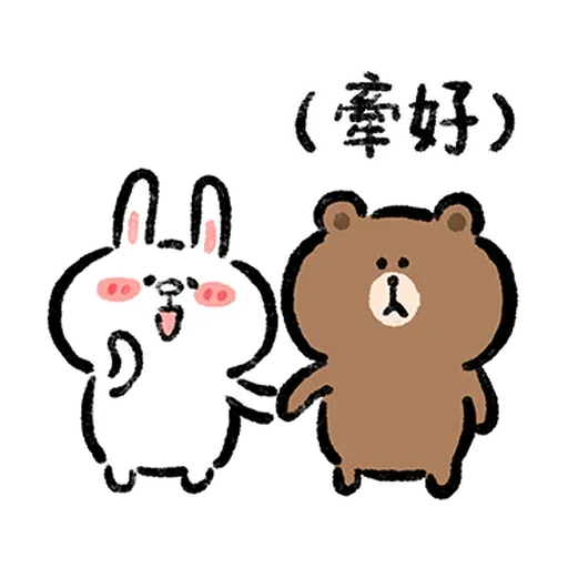 熊大兔兔热恋中 - Sticker 26