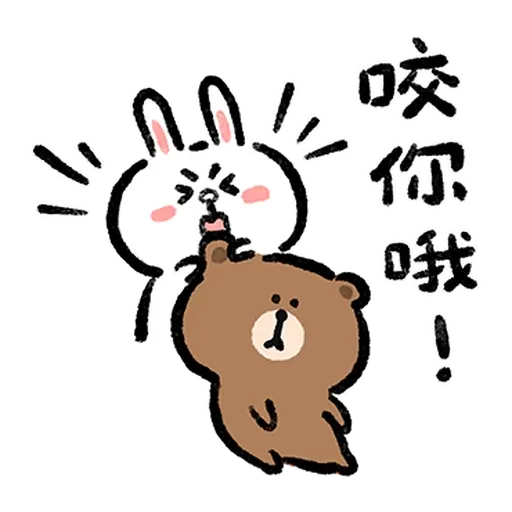 熊大兔兔热恋中 - Sticker 9