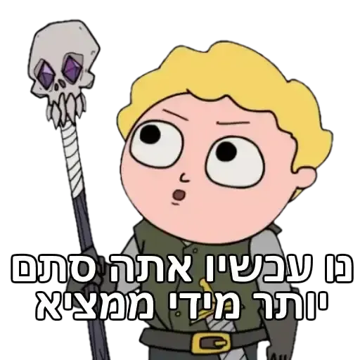 משפחת שווץ - Sticker 21