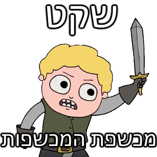 משפחת שווץ - Sticker 28