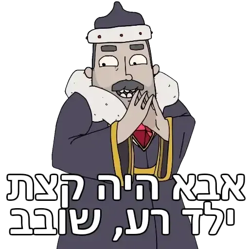 משפחת שווץ - Sticker 13
