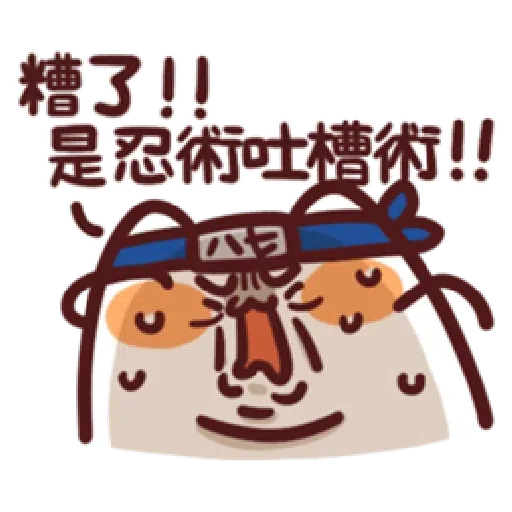 LV.15 野生喵喵怪 (87小忍者) - Sticker 13