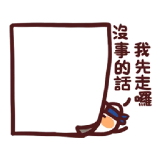 LV.15 野生喵喵怪 (87小忍者) - Sticker 20
