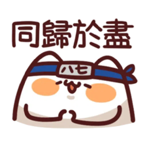 LV.15 野生喵喵怪 (87小忍者) - Sticker 11