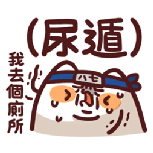 LV.15 野生喵喵怪 (87小忍者) - Sticker 14