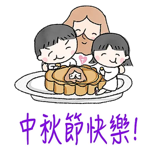 中秋節快樂福音篇-我愛主耶穌 I love Jesus - Sticker 19