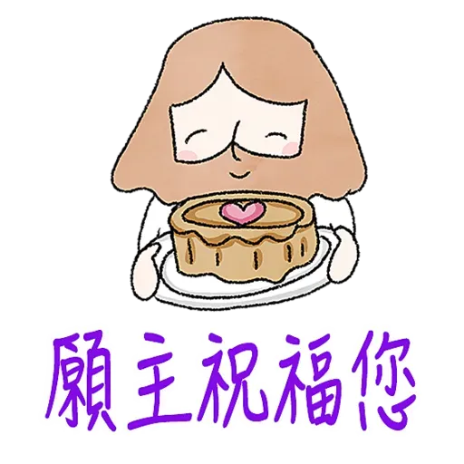 中秋節快樂福音篇-我愛主耶穌 I love Jesus - Sticker 21