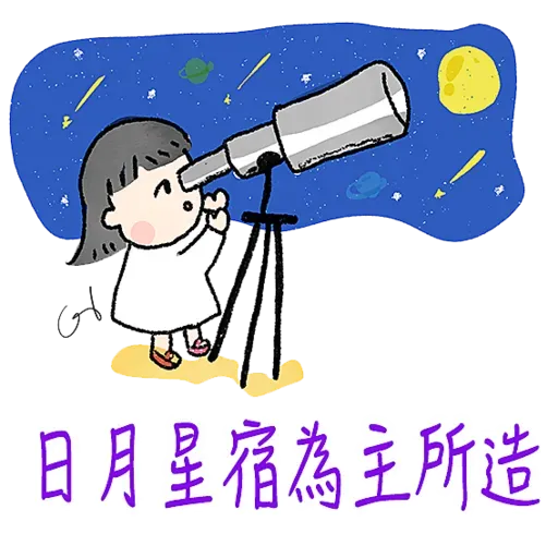 中秋節快樂福音篇-我愛主耶穌 I love Jesus - Sticker 14