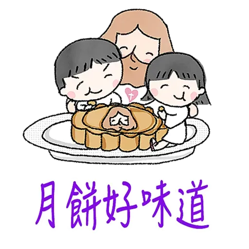 中秋節快樂福音篇-我愛主耶穌 I love Jesus - Sticker 9