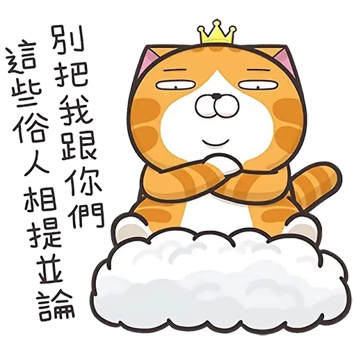 cat - Sticker 9
