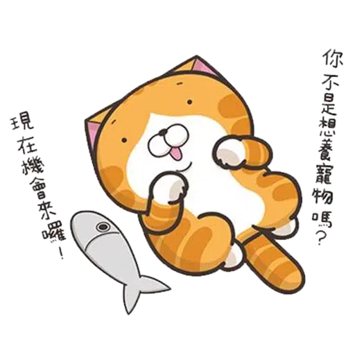 cat - Sticker 18