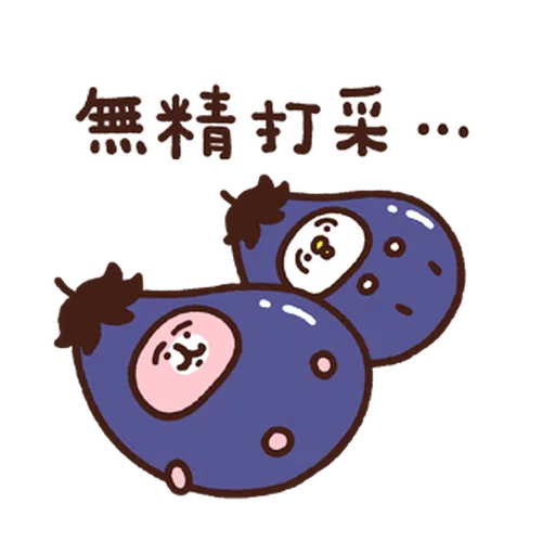 Kanahei 卡娜赫拉 食物 - Sticker 10