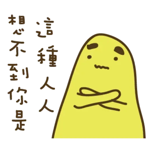 疊字3 - Sticker 29