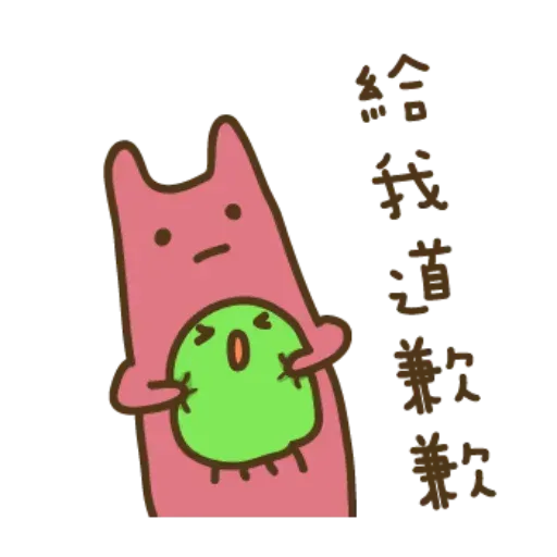 疊字3 - Sticker 28