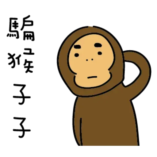 疊字3 - Sticker 15