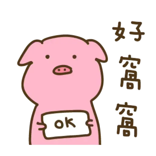 疊字3 - Sticker 25