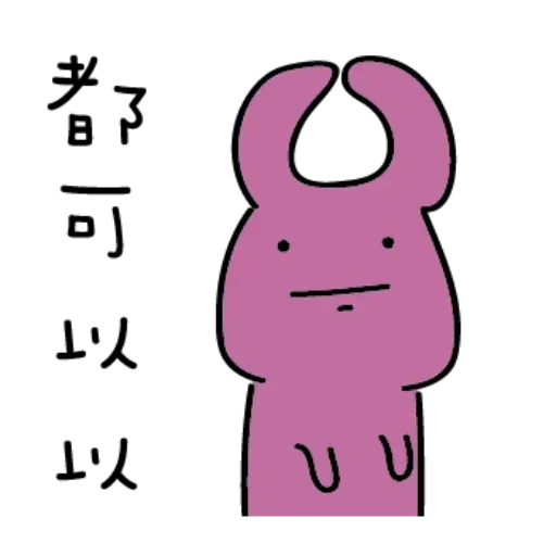 疊字3 - Sticker 17