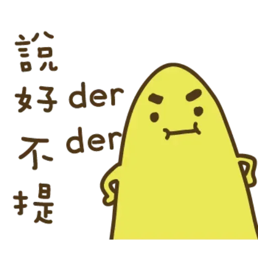 疊字3 - Sticker 24
