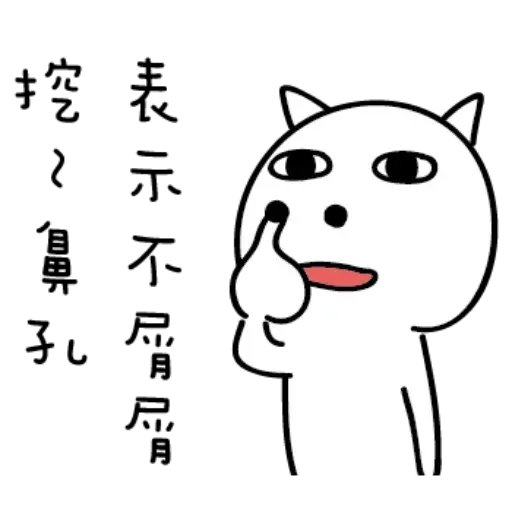 疊字3 - Sticker 10