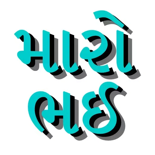 Gujarati 1 - Sticker 11