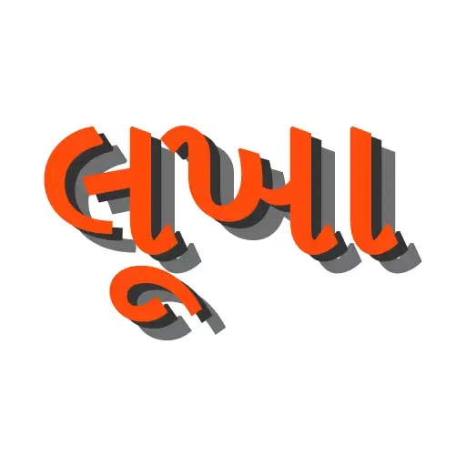 Gujarati 1 - Sticker 16