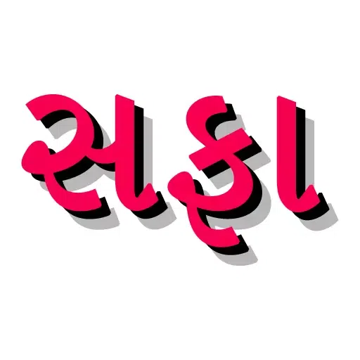 Gujarati 1 - Sticker 13