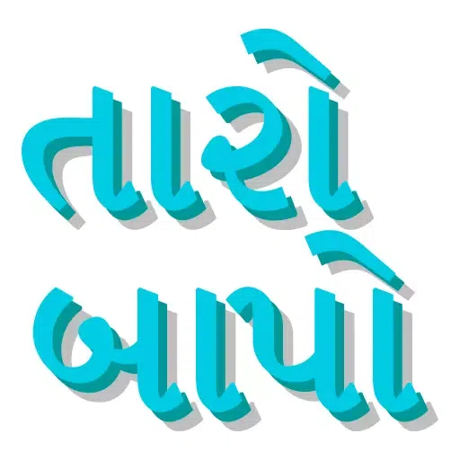 Gujarati 1 - Sticker 23