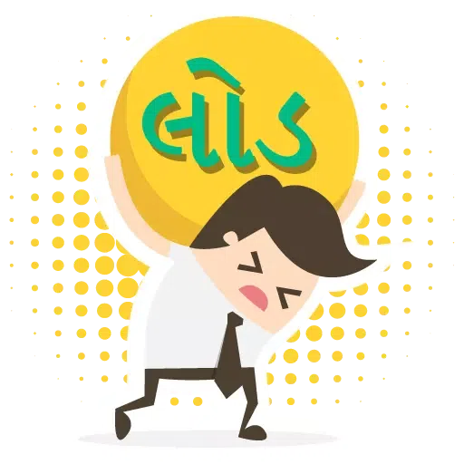 Gujarati 1 - Sticker 21