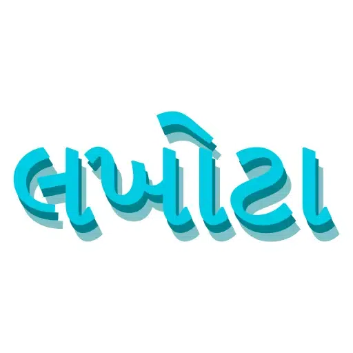 Gujarati 1 - Sticker 20