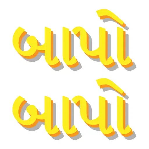 Gujarati 1 - Sticker 17