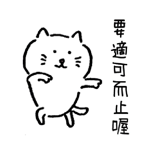 柔弱吐嘈貓2 - Sticker 9