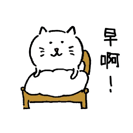 柔弱吐嘈貓2 - Sticker 12