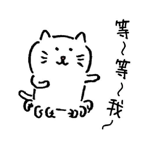 柔弱吐嘈貓2 - Sticker 15