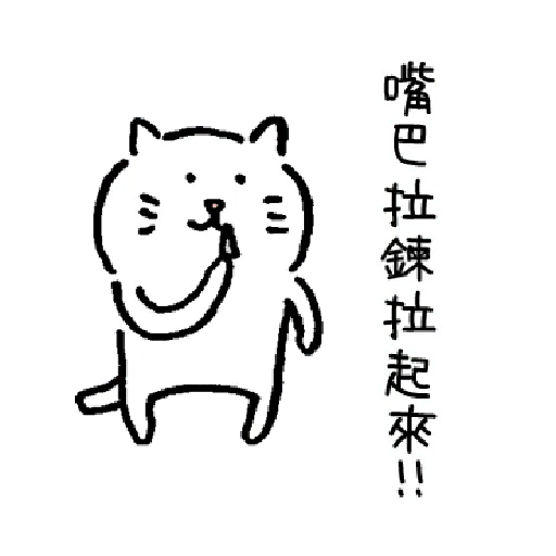 柔弱吐嘈貓2 - Sticker 10