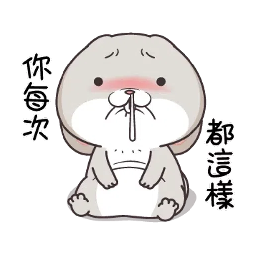兔兔 - Sticker 12