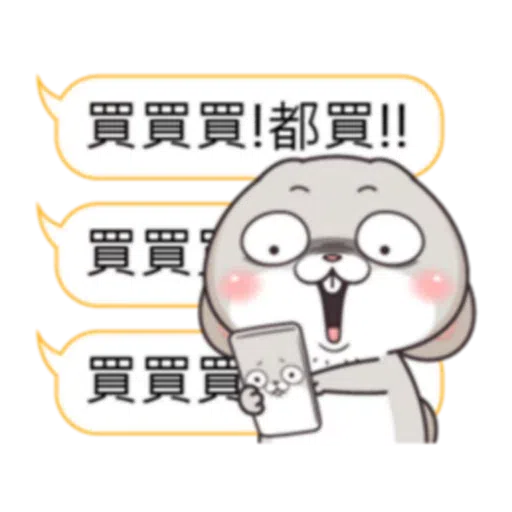 兔兔 - Sticker 18