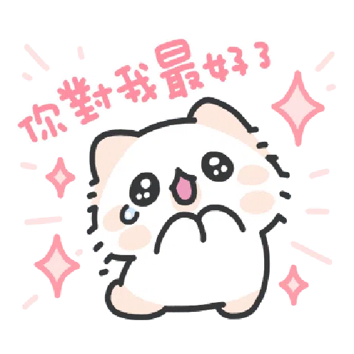 Akunya and Maonya's speak love (1) - Sticker 9