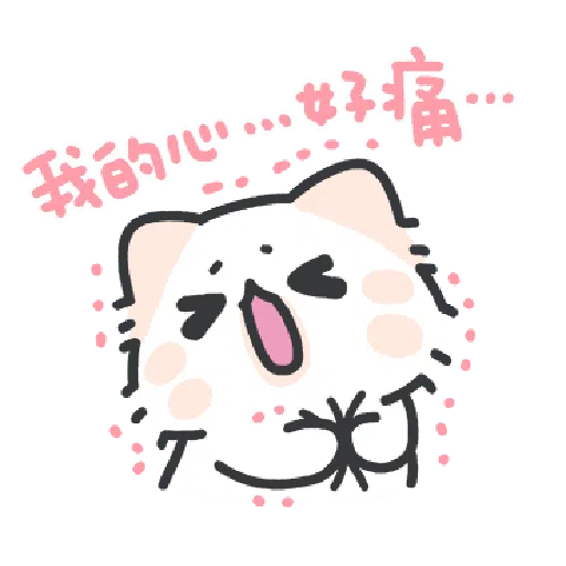 Akunya and Maonya's speak love (1) - Sticker 20
