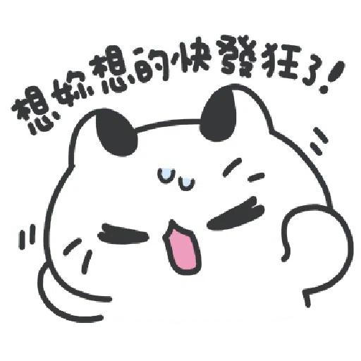 Akunya and Maonya's speak love (1) - Sticker 17
