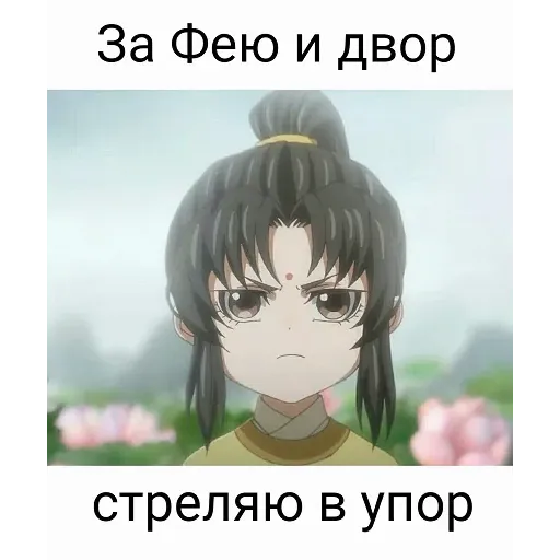 Китаефд2 - Sticker 20