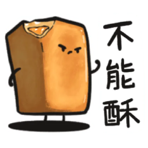[Foody language Part 2]1 - Sticker 15