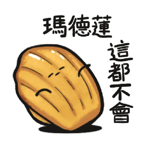 [Foody language Part 2]1 - Sticker 12