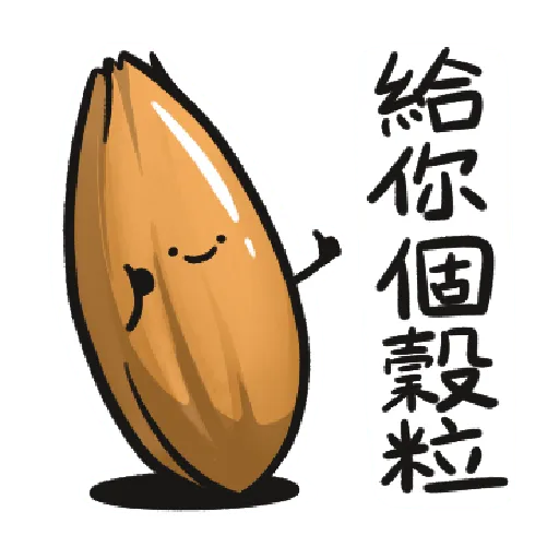[Foody language Part 2]1 - Sticker 9