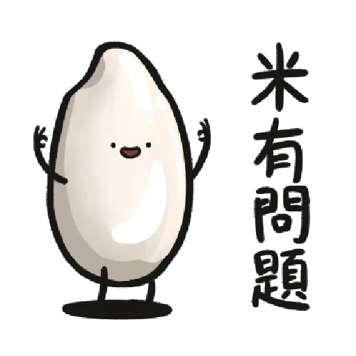[Foody language Part 2]1 - Sticker 10